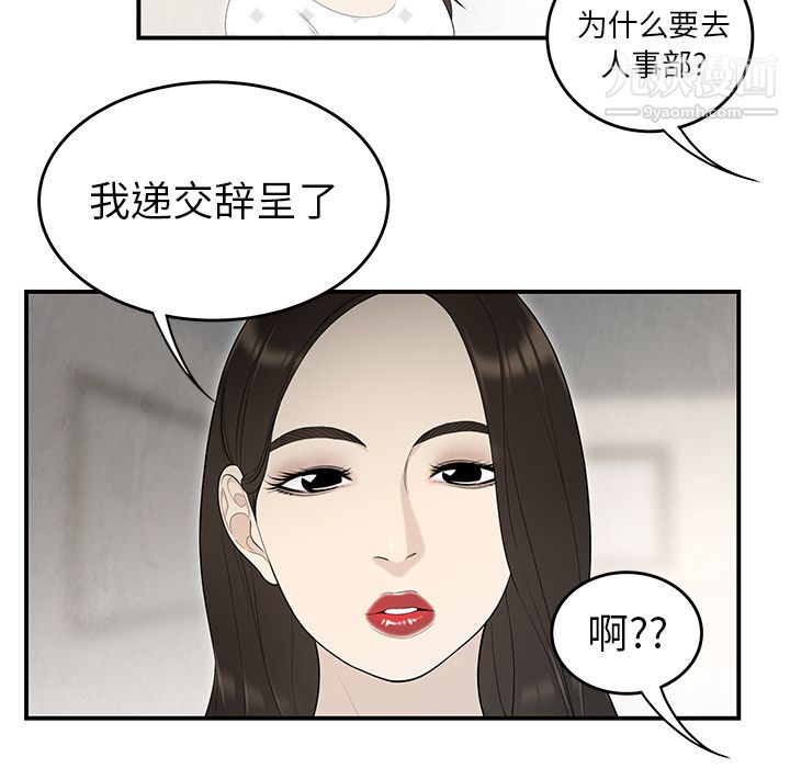 性爱百分百第38话