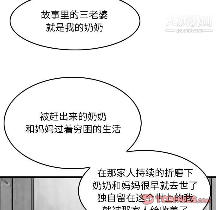 金錢的魅力第19話