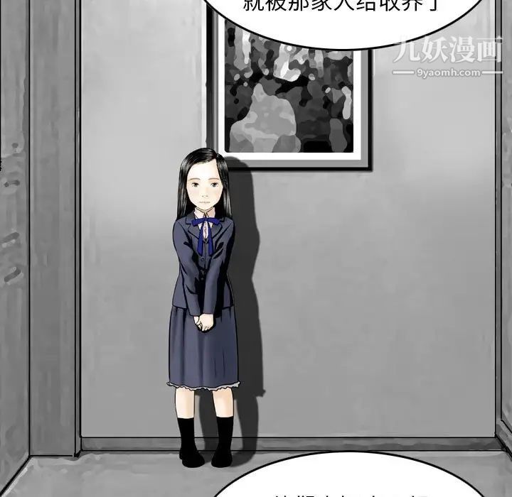 金钱的魅力第19话