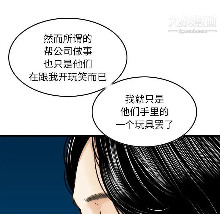 金钱的魅力第19话