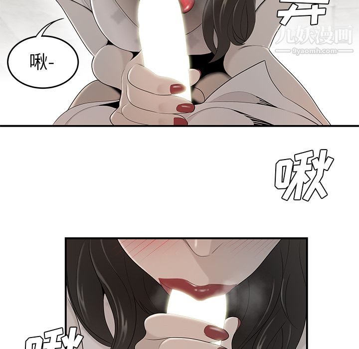 性爱百分百第38话