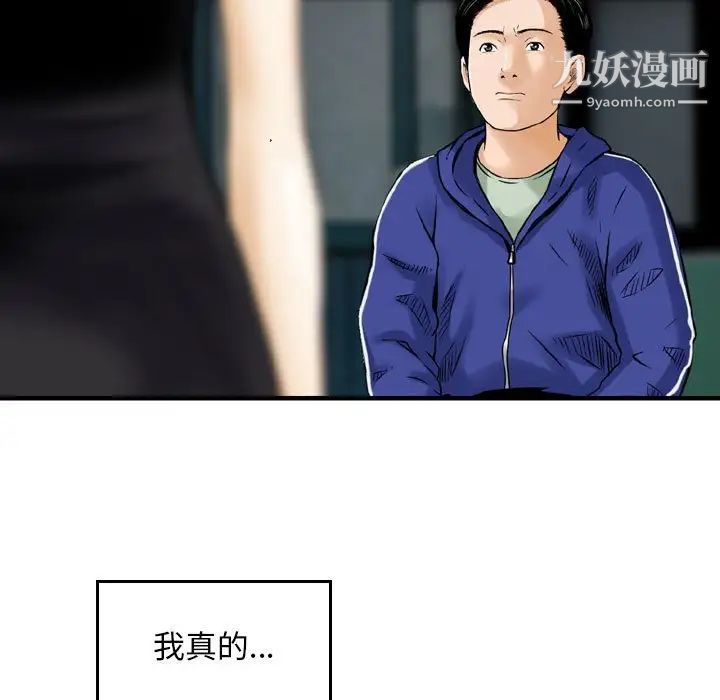 金钱的魅力第19话