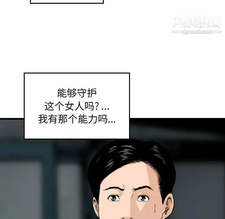 金钱的魅力第19话