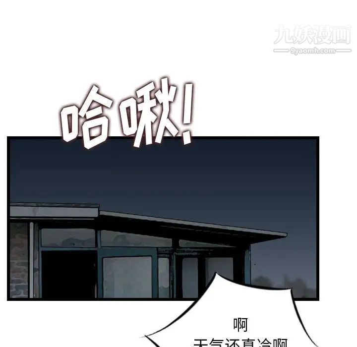 金钱的魅力第19话