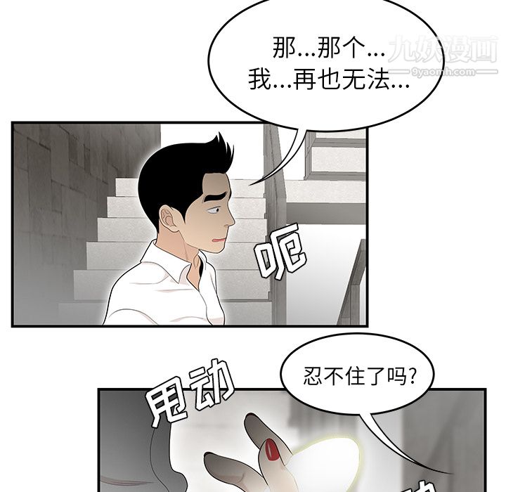 性爱百分百第38话