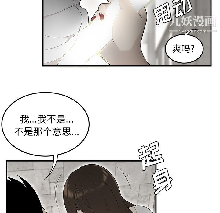 性爱百分百第38话