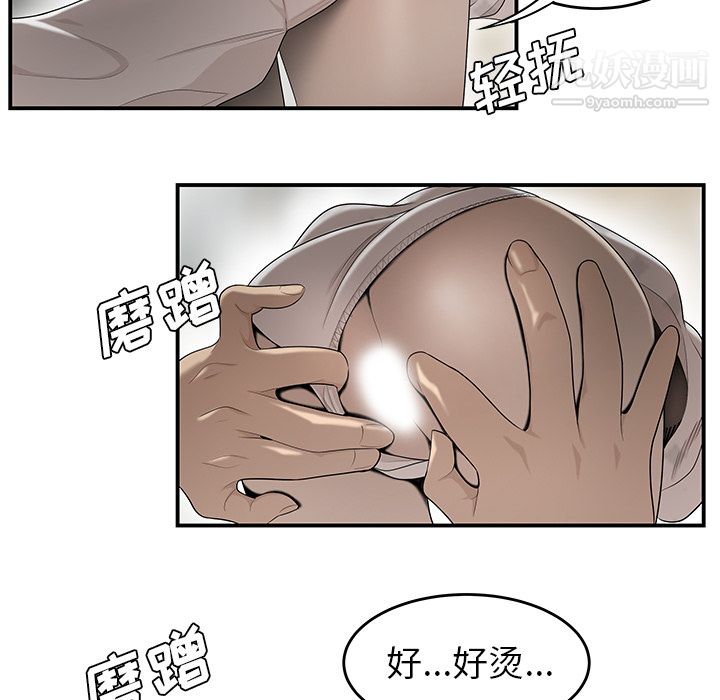 性爱百分百第38话