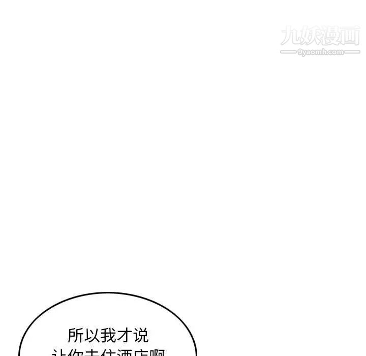 金钱的魅力第19话