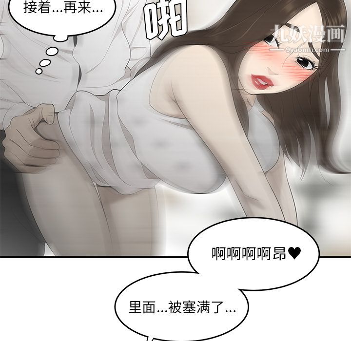 性爱百分百第38话