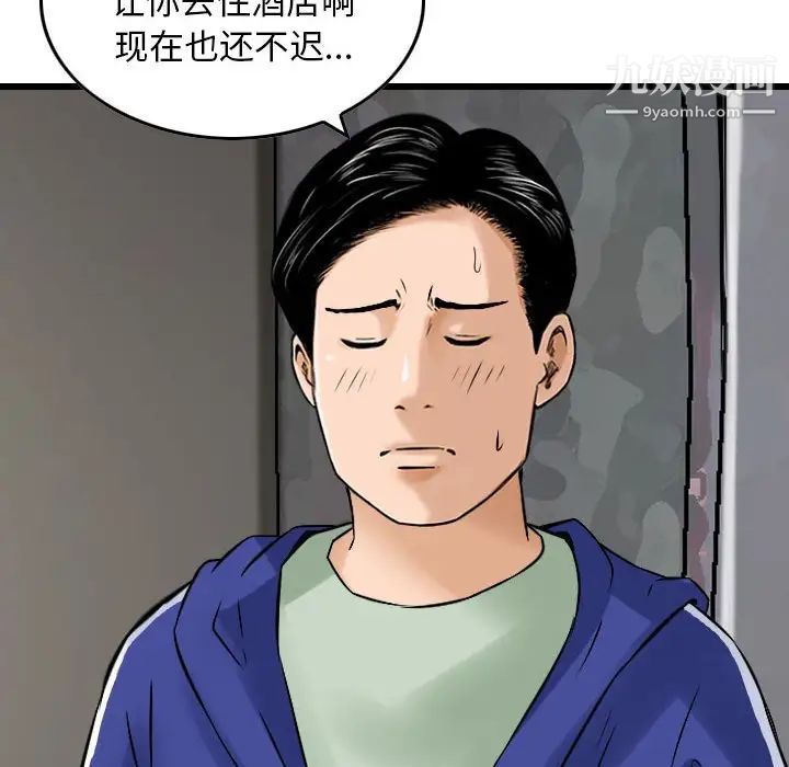 金钱的魅力第19话