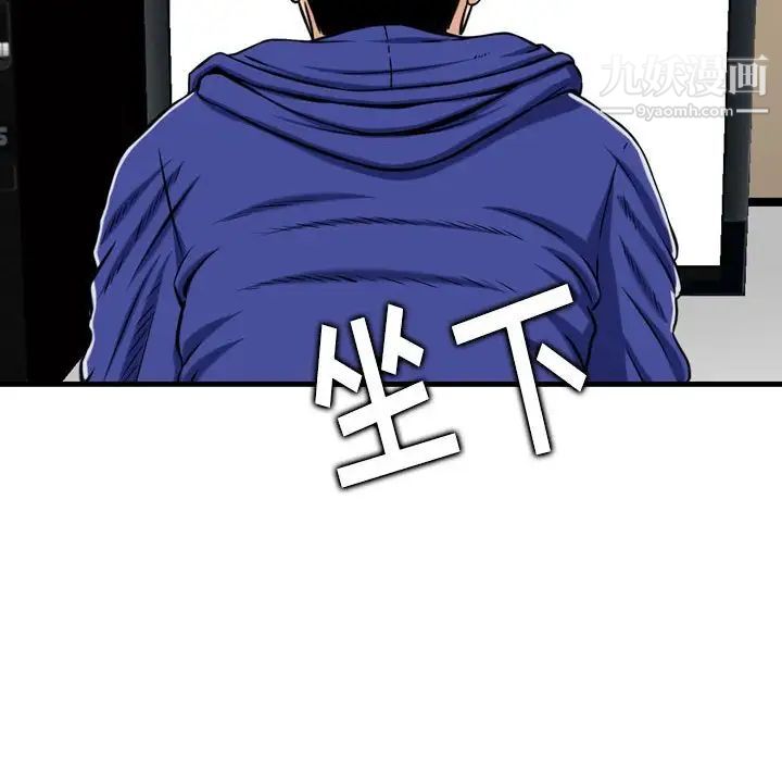 金钱的魅力第19话