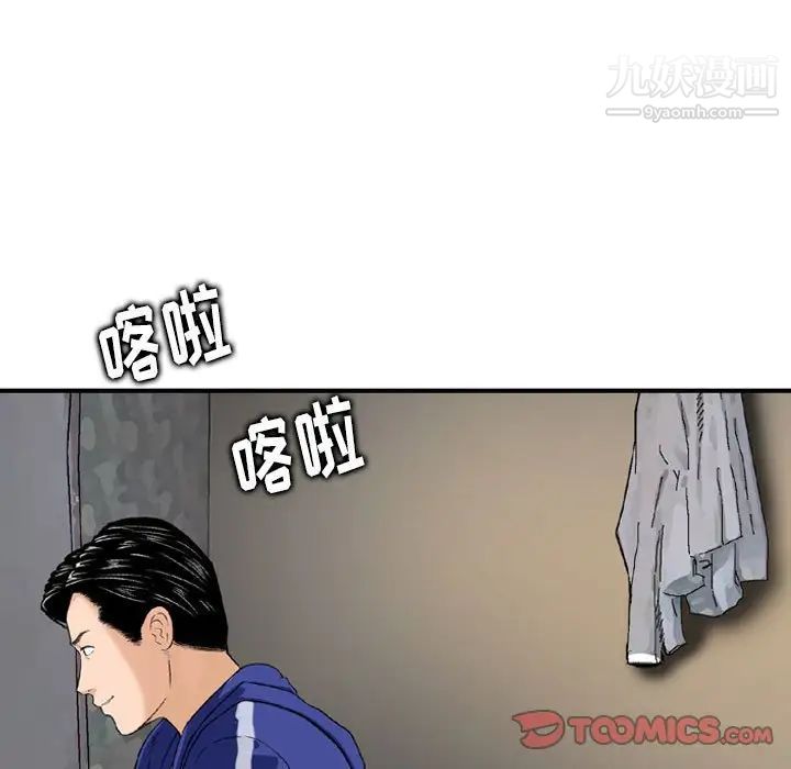 金錢的魅力第19話