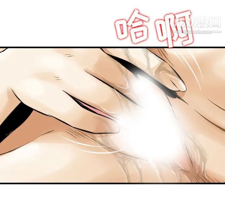 金钱的魅力第19话