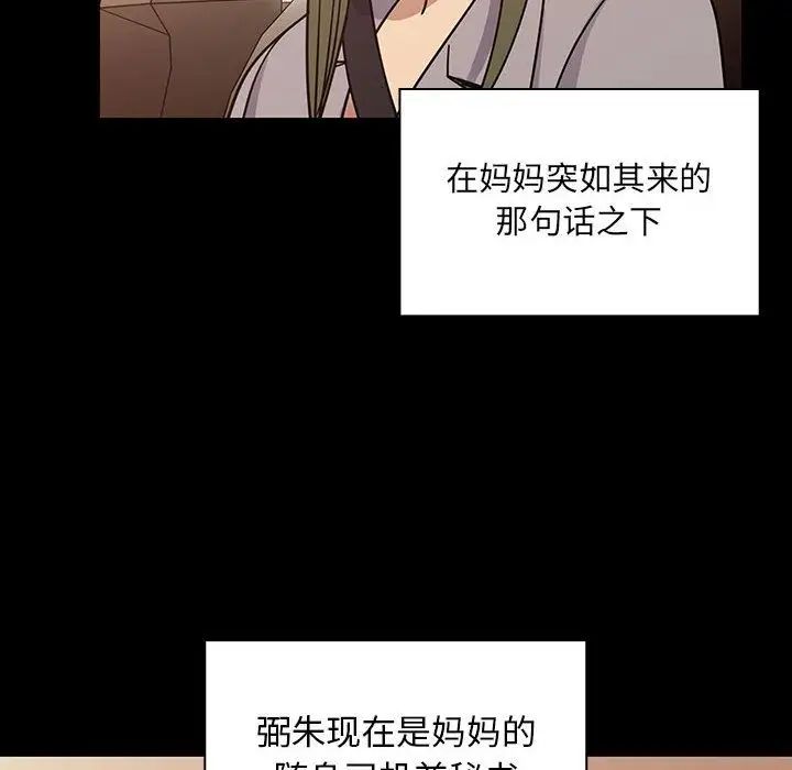 罪與罰第31話