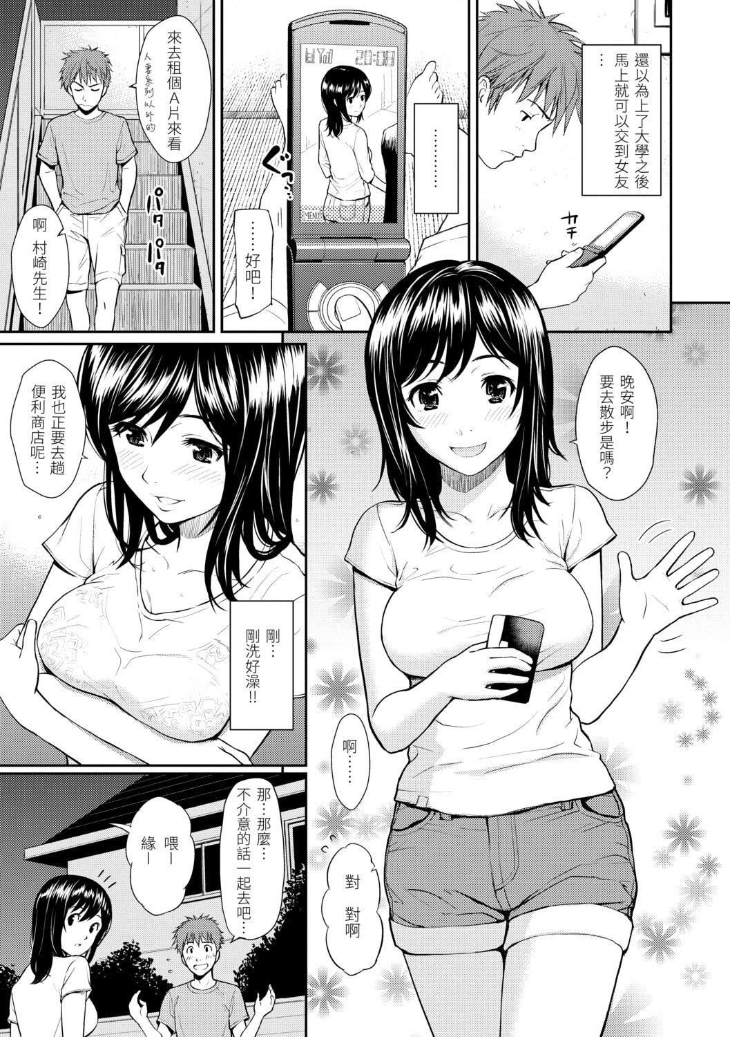 [ホムンクルス]はじらいブレイク[中国翻訳][DL版][ホムンクルス]はじらいブレイク[中国翻訳][DL版]