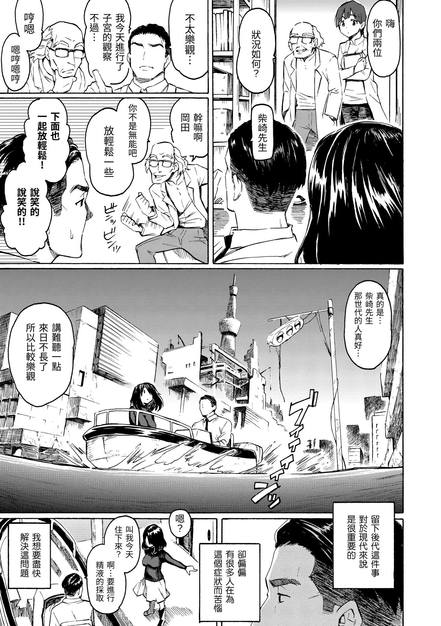 ユアソング[无修正]ユアソング[无修正]