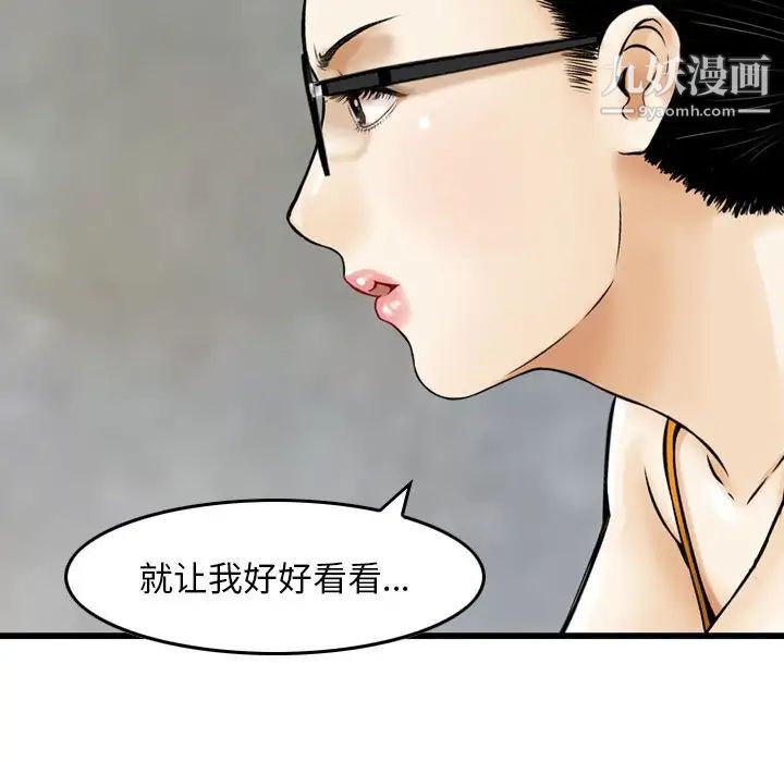 金钱的魅力第19话