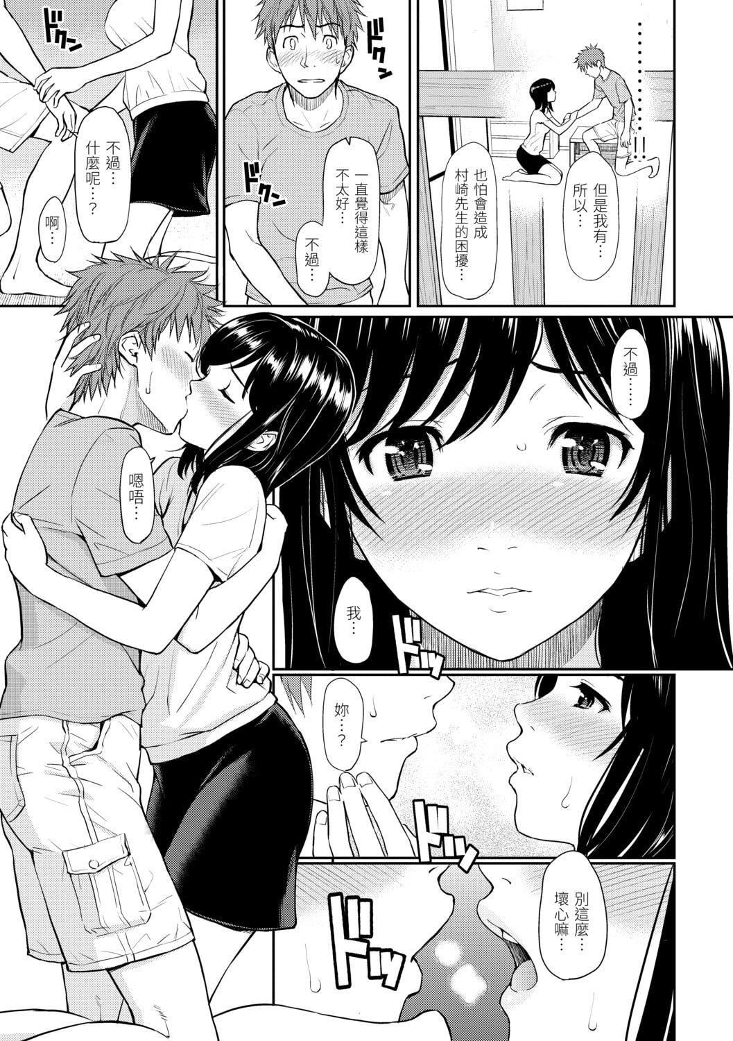 [ホムンクルス]はじらいブレイク[中国翻訳][DL版][ホムンクルス]はじらいブレイク[中国翻訳][DL版]