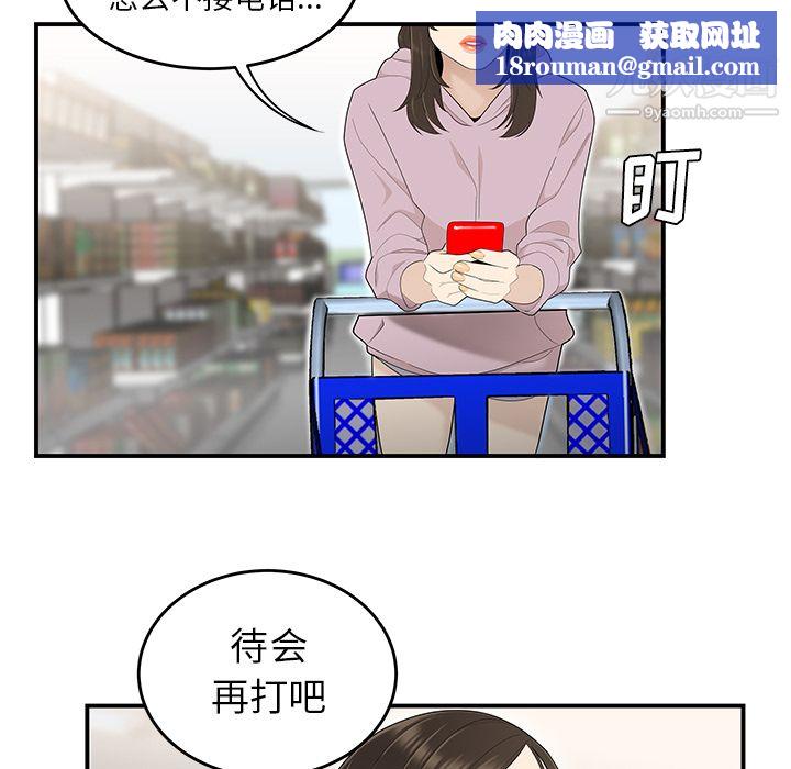 性爱百分百第39话