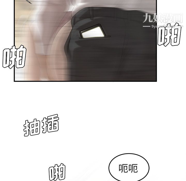 性爱百分百第39话