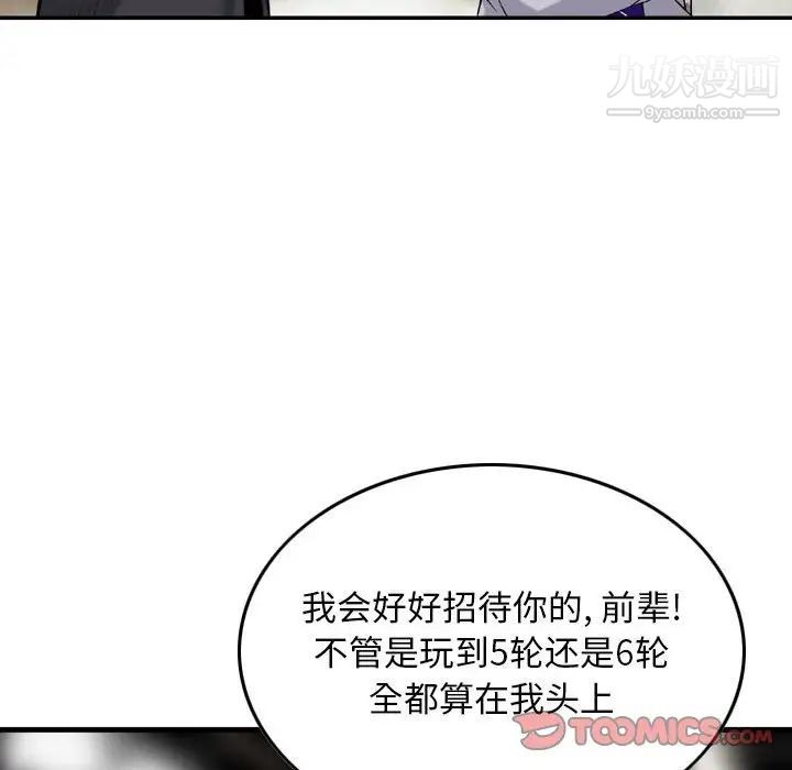 金钱的魅力第19话