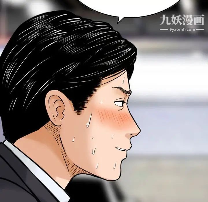 金錢的魅力第19話