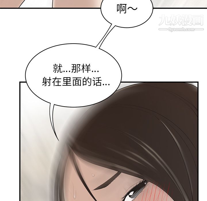 性爱百分百第39话