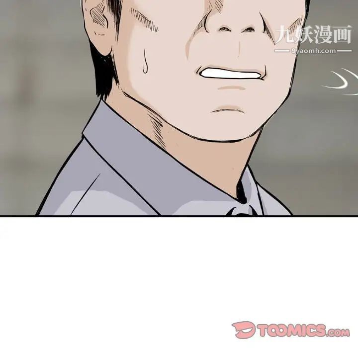 金钱的魅力第19话