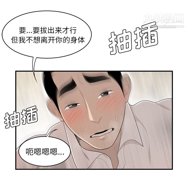 性爱百分百第39话