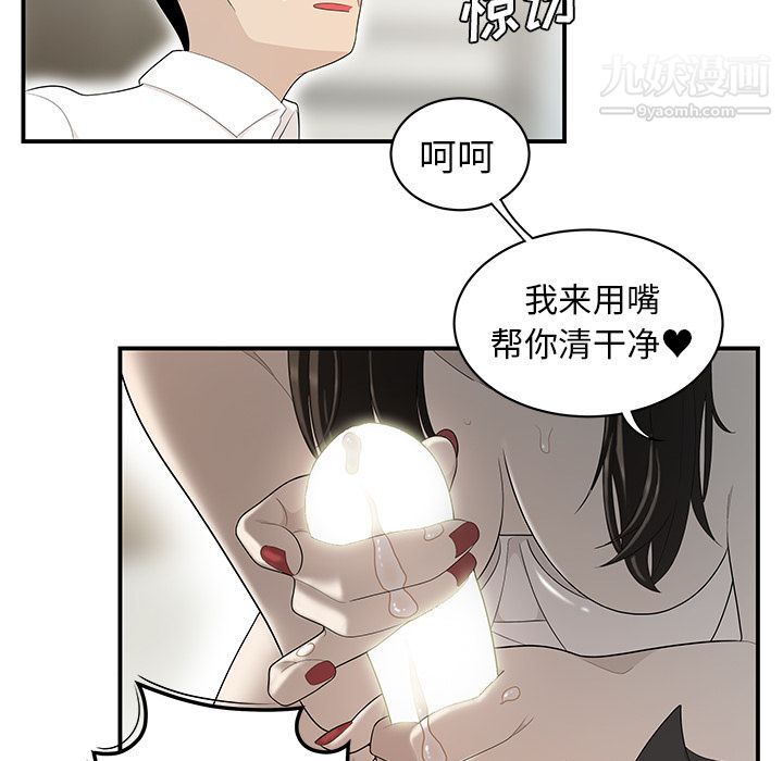 性愛百分百第39話