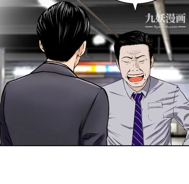 金錢的魅力第20話