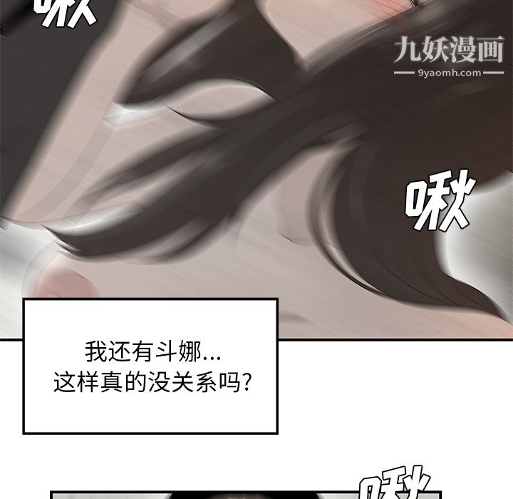性爱百分百第39话