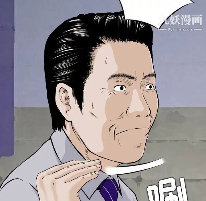 金钱的魅力第20话