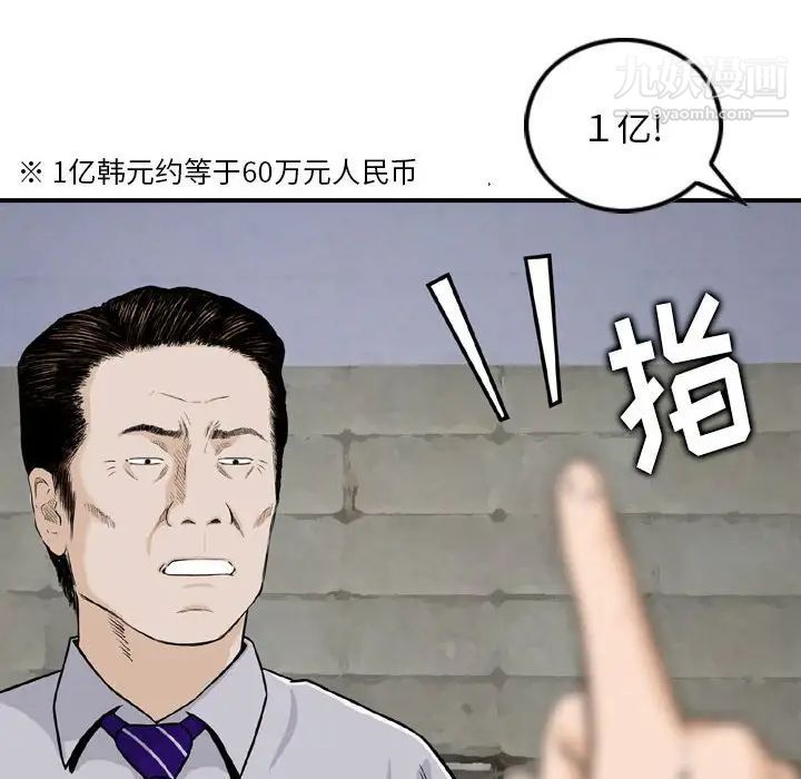 金钱的魅力第20话