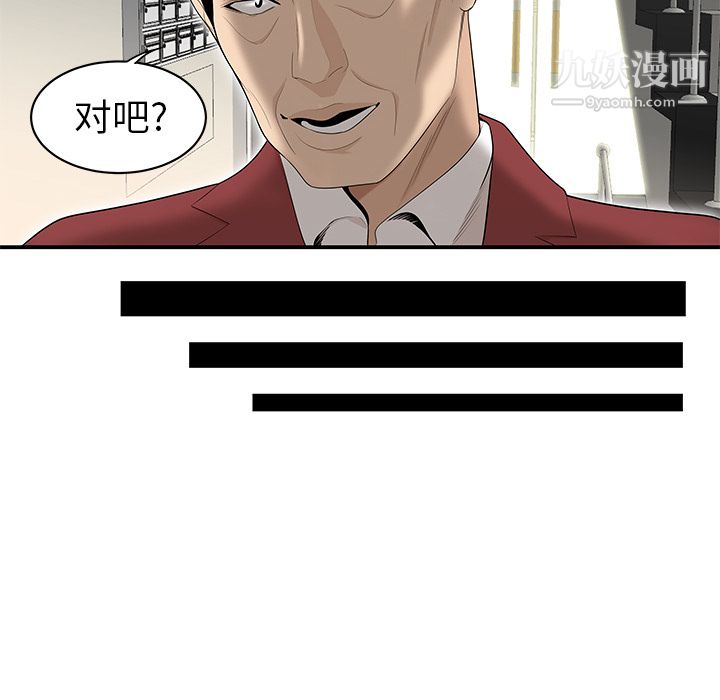 性愛百分百第39話