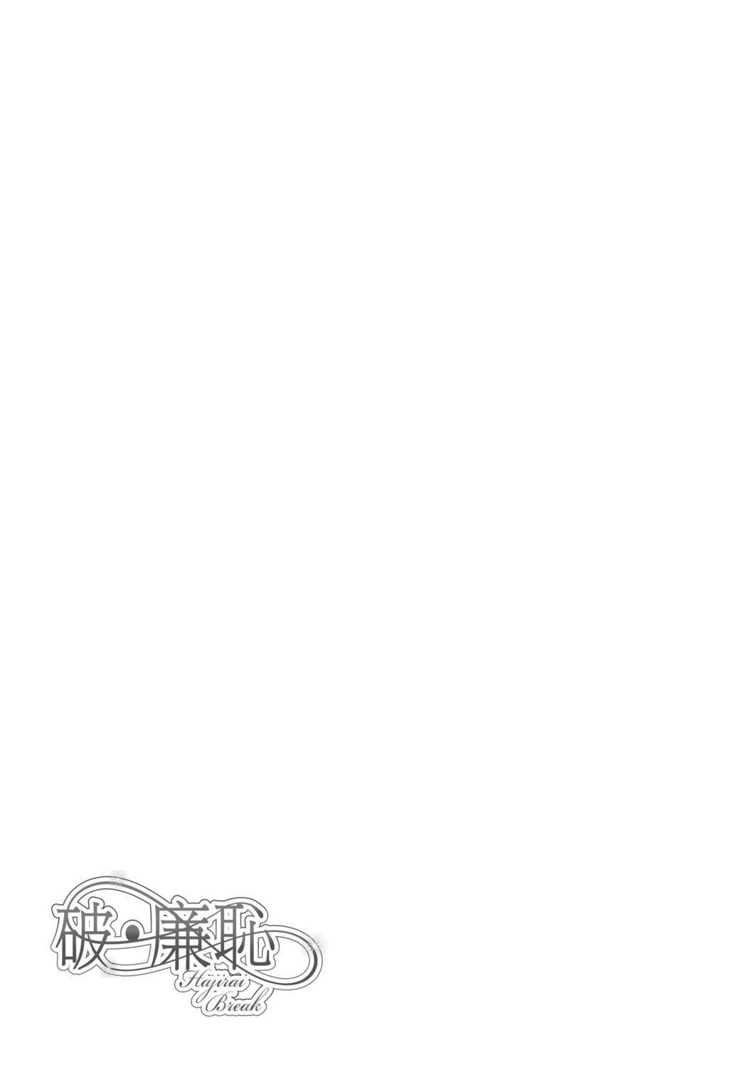 [ホムンクルス]はじらいブレイク[中国翻訳][DL版][ホムンクルス]はじらいブレイク[中国翻訳][DL版]