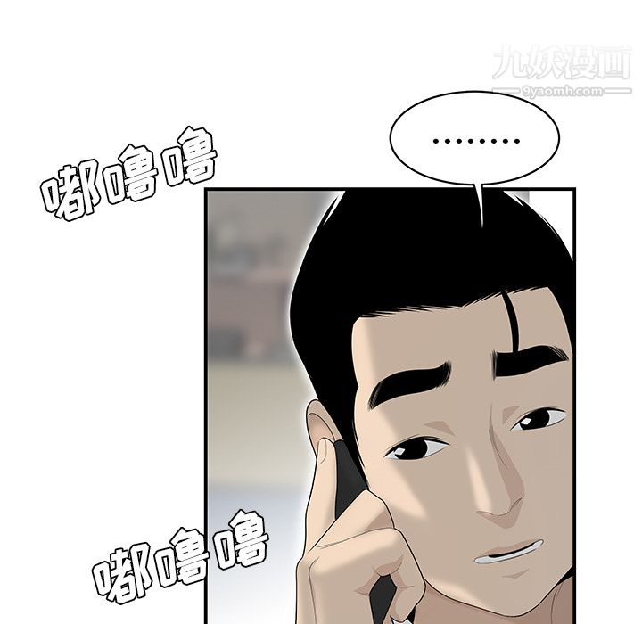 性愛百分百第39話