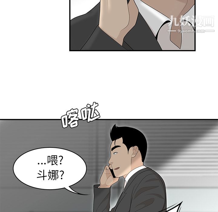 性爱百分百第39话