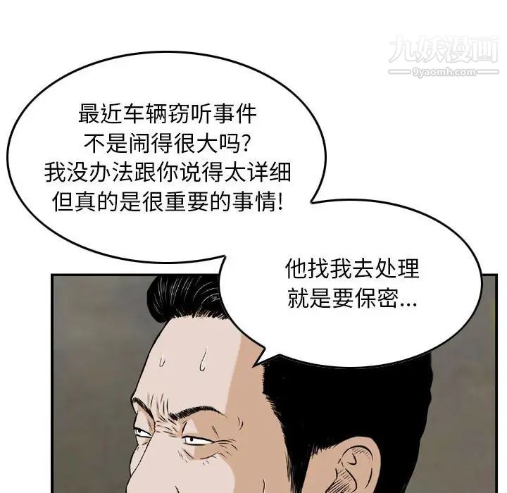 金钱的魅力第20话