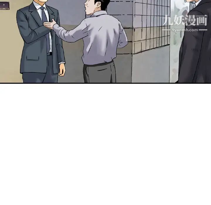 金钱的魅力第20话