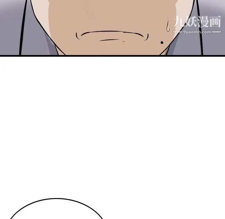 金钱的魅力第20话