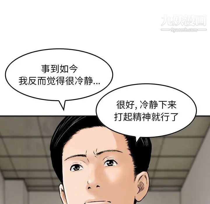 金钱的魅力第20话