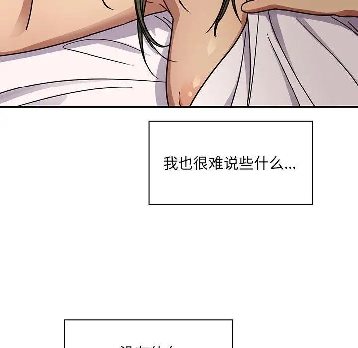 罪与罚第31话