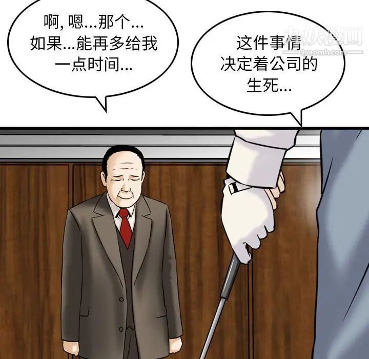 金钱的魅力第20话