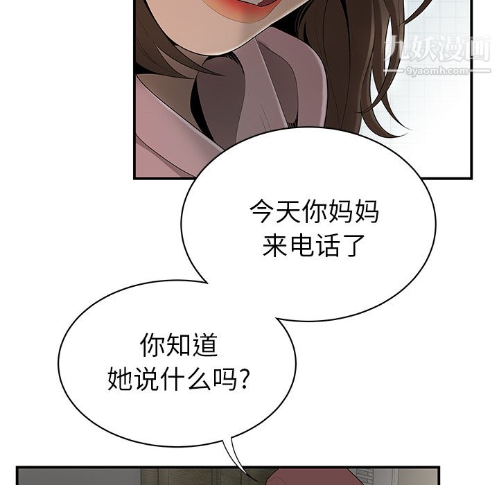 性爱百分百第40话