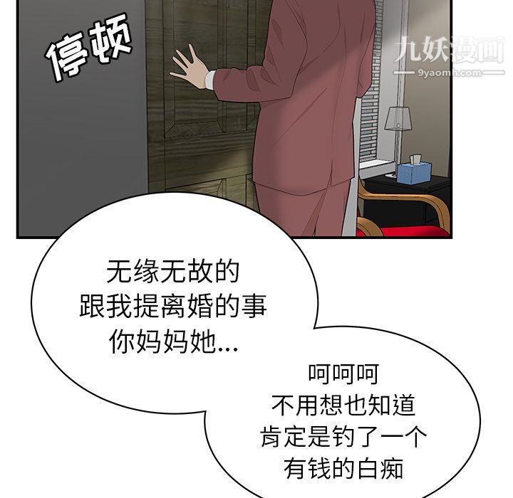 性爱百分百第40话