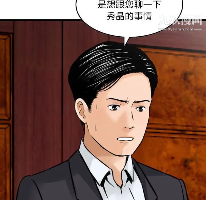 金钱的魅力第20话