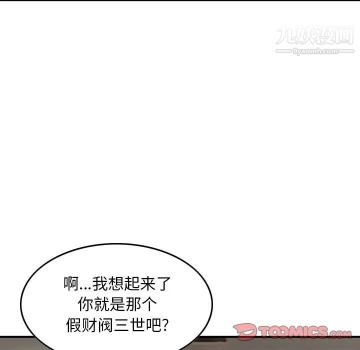 金钱的魅力第20话