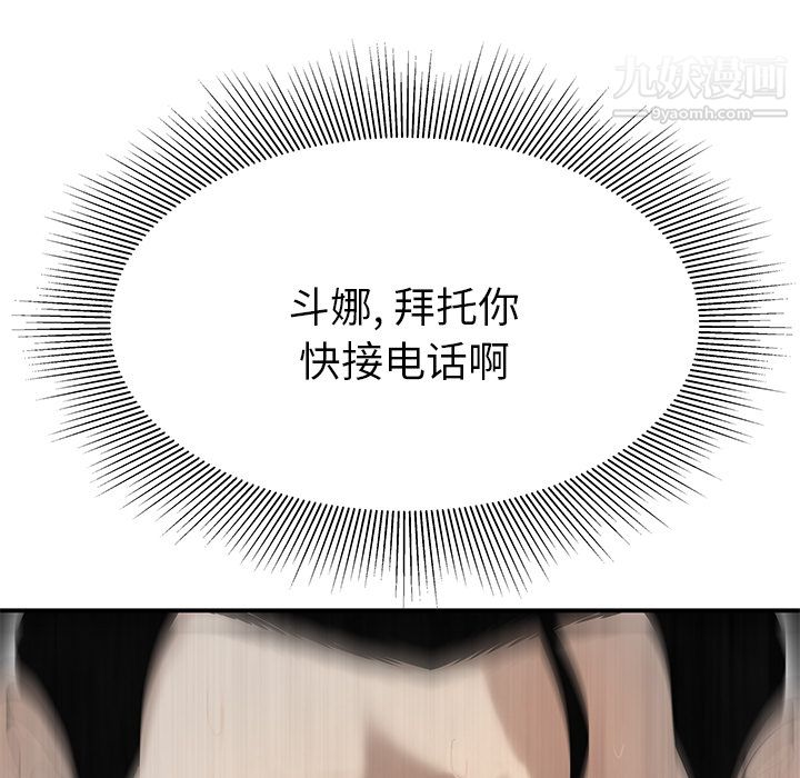 性爱百分百第40话