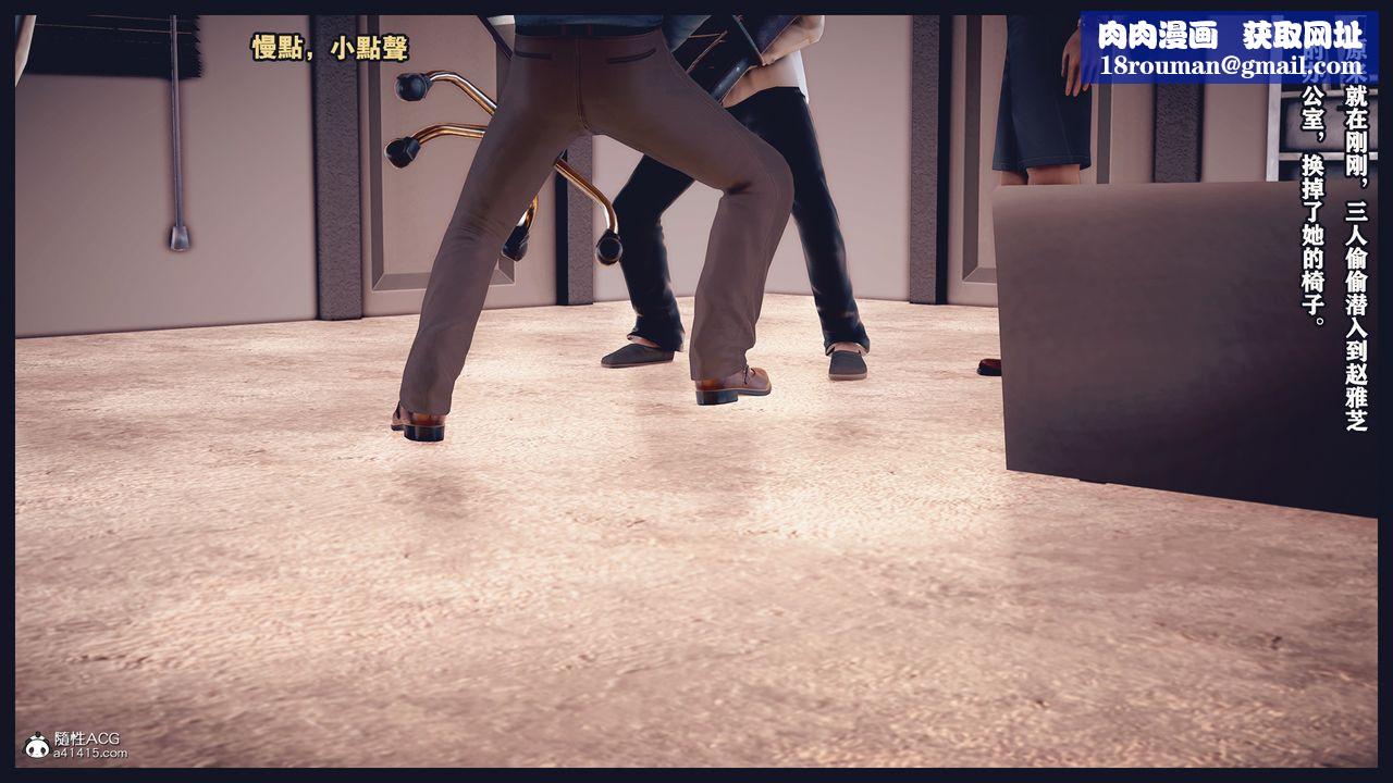 [3D]罪惡都市-喪失小鎮之趙婉芝第02話